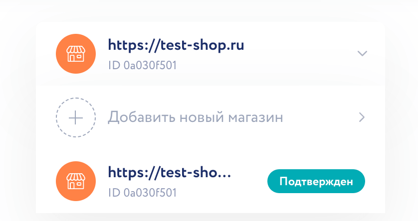 Добавить новый магазин