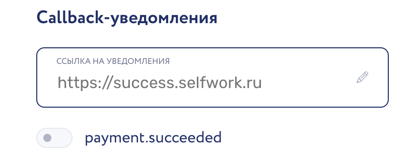 Блок настройки входящих уведомлений