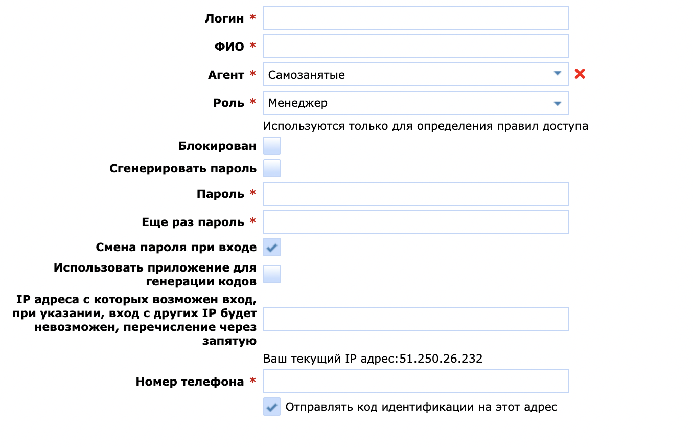 Форма создания пользователя